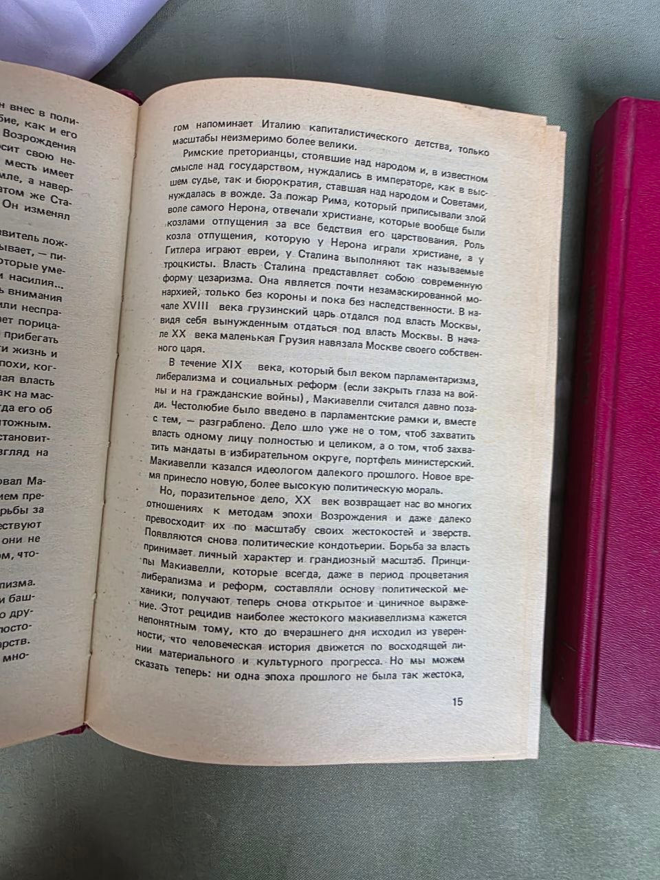 Stalin (1990) – Complete 2-Volume First Soviet Edition by Lev Trotsky