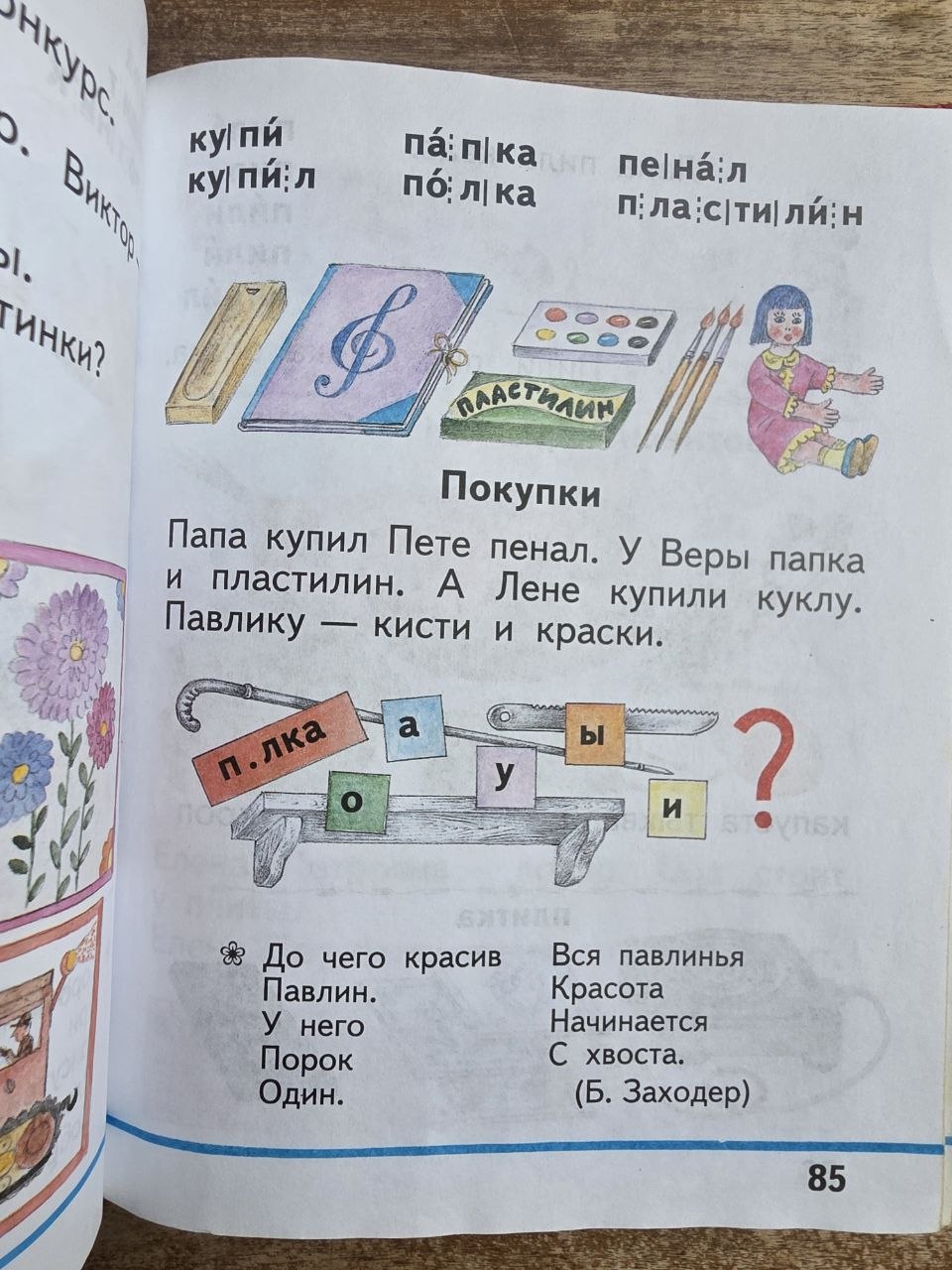 2004 Russian Alphabet Book Russkaya Azbuka, Vintage Hardcover Elementary School Textbook, Illustrated Cyrillic Primer Learn Russian Goretsky