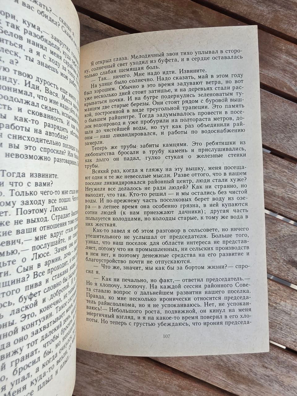 Vintage 1987 Soviet Book: Parental Home (Novellas & Stories) – Sergey Voronin | Tsar to Soviet Books