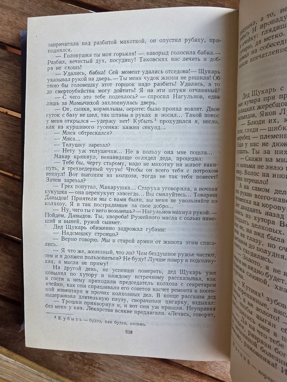 Rare 1957 Soviet Book: Humor and Satire Anthology (Gorky, Mayakovsky, Sholokhov) | Tsar to Soviet Books