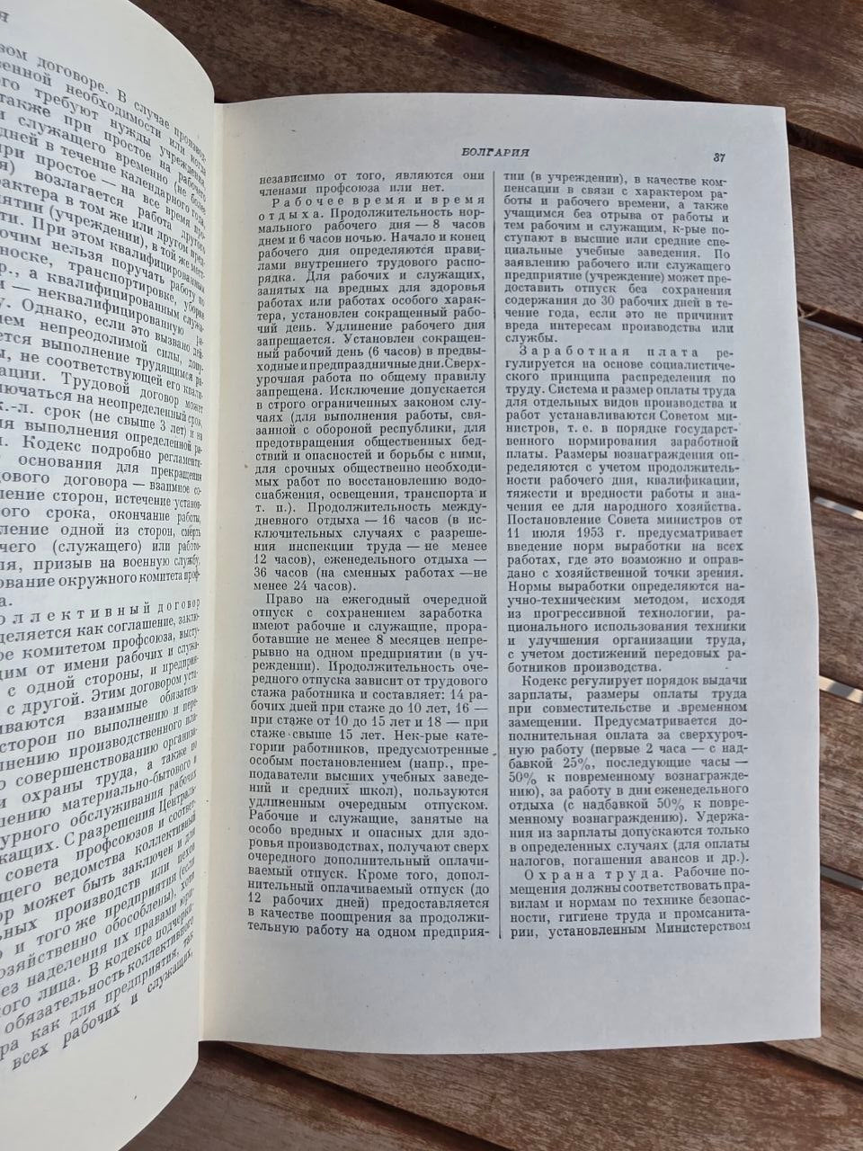 Rare 1959 Soviet Book: Labor Law Encyclopedic Dictionary | Tsar to Soviet Books