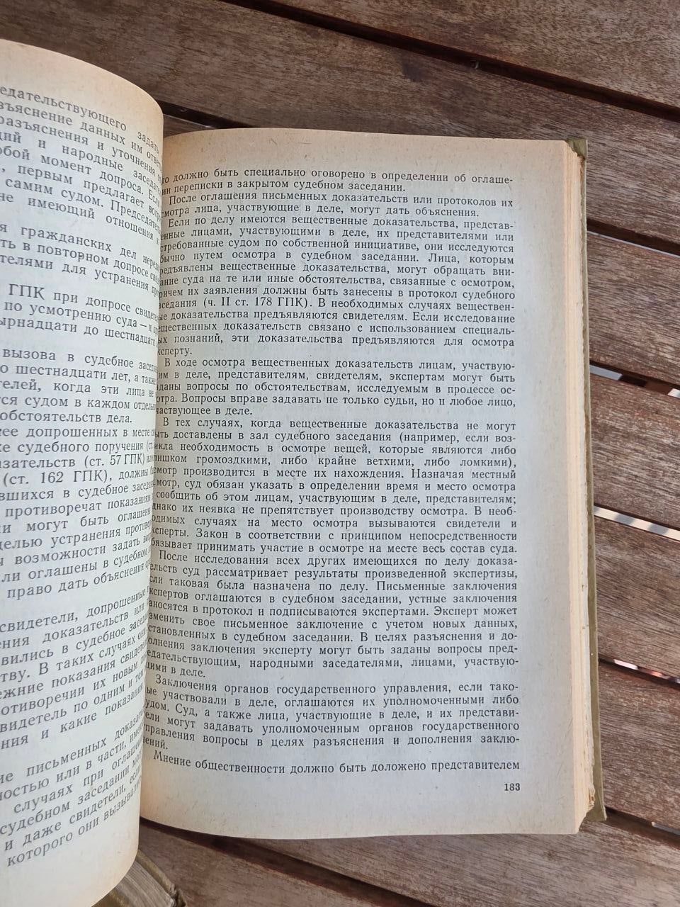Vintage 1975 Soviet Law Book: Soviet Civil Procedure – Ed. M. A. Gurvich | Tsar to Soviet Books