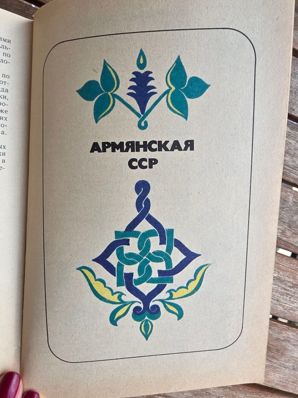 Vintage 1988 Soviet Book: Children's Outdoor Games of the Peoples of the USSR – A. Keneman | Tsar to Soviet Books