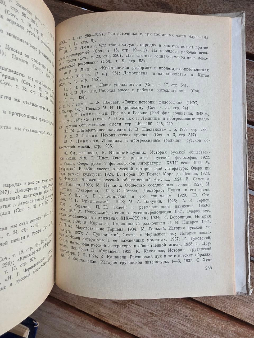 Rare 1977 Soviet Book: Georgian Enlightenment – M. M. Gaprindashvili (Ex-Library) | Tsar to Soviet Books