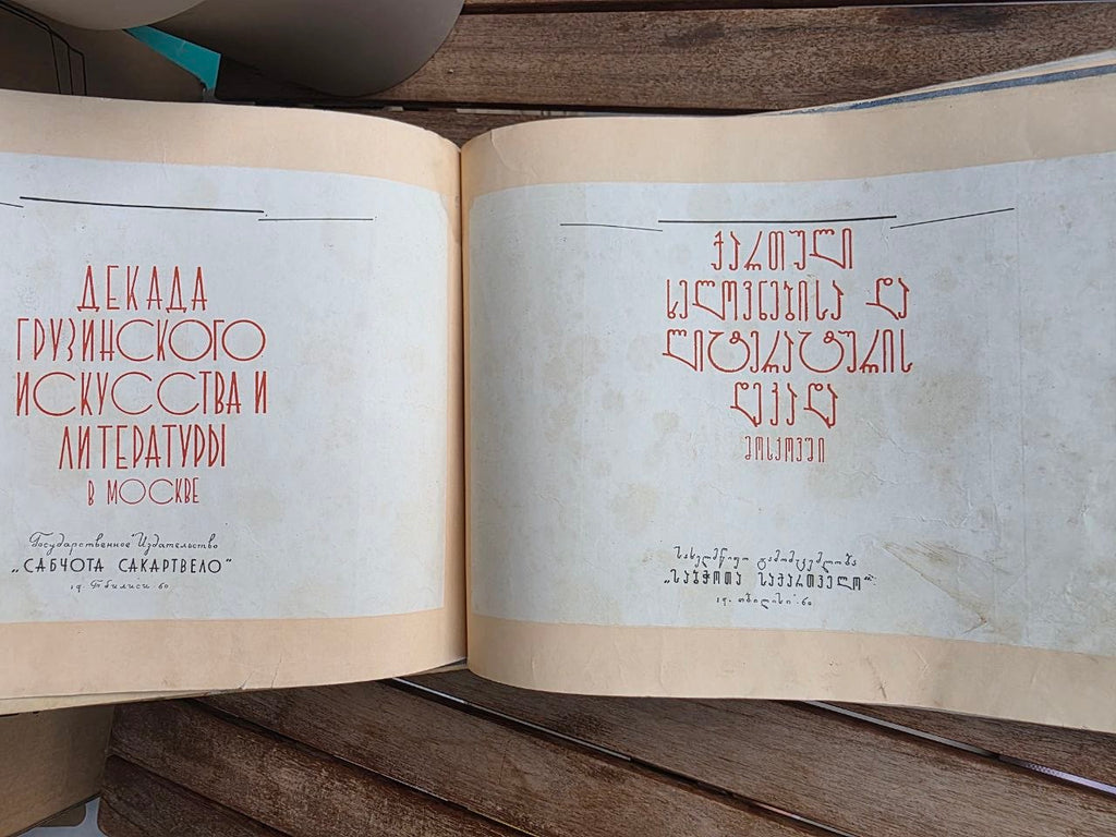 Rare 1960 Soviet Book: Decade of Georgian Art and Literature in Moscow | Tsar to Soviet Books