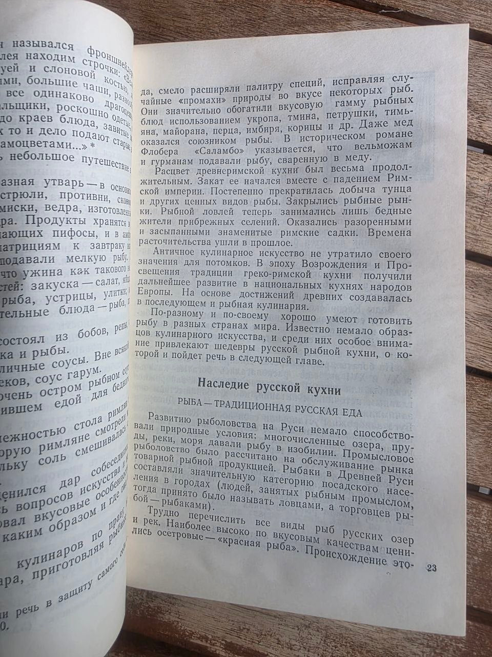 Vintage 1979 Soviet Book: Fish on Your Table (Cookbook) – V. V. Usov | Tsar to Soviet Books
