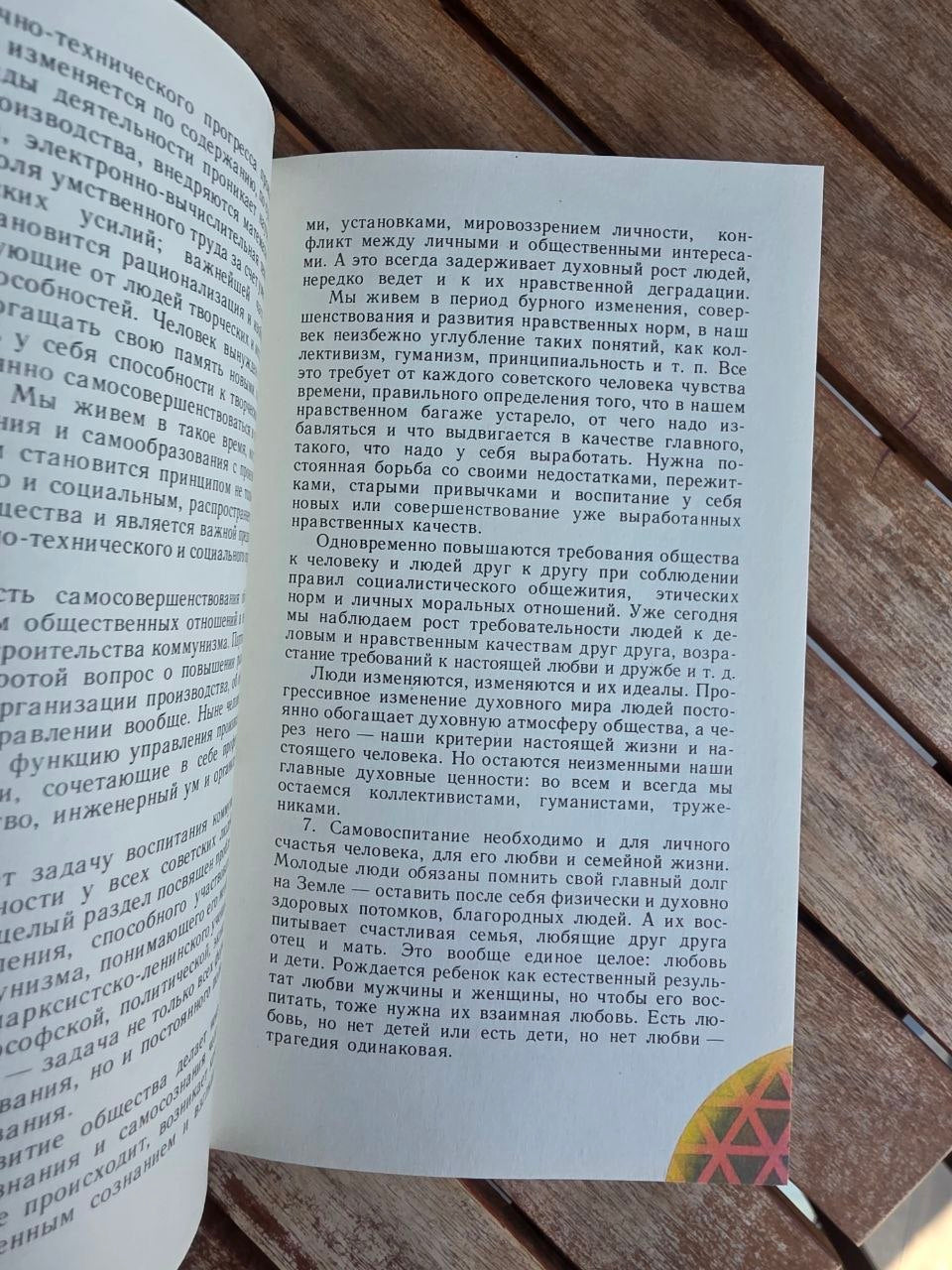 Vintage 1986 Soviet Book: How to Engage in Self-Education – A. I. Kochetov | Tsar to Soviet Books