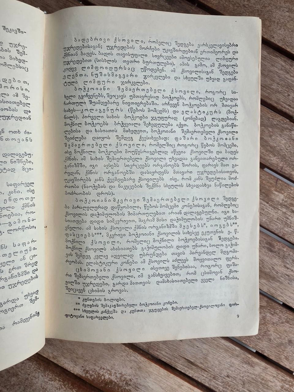 Rare 1950 Soviet Book: Family Medical Guide (Sakmedgami Tbilisi) | Tsar to Soviet Books