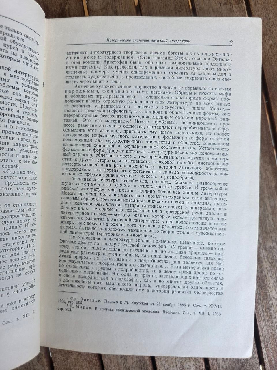 Vintage 1957 Soviet Book: History of Ancient Literature – Prof. I. M. Tronsky | Tsar to Soviet Books