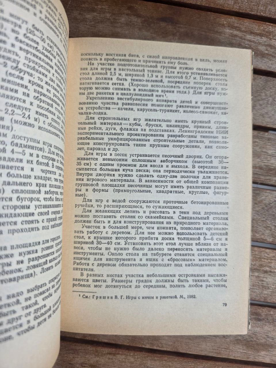 Vintage 1982 Soviet Book: Kindergarten Directors Manual – L. Tarasova | Tsar to Soviet Books
