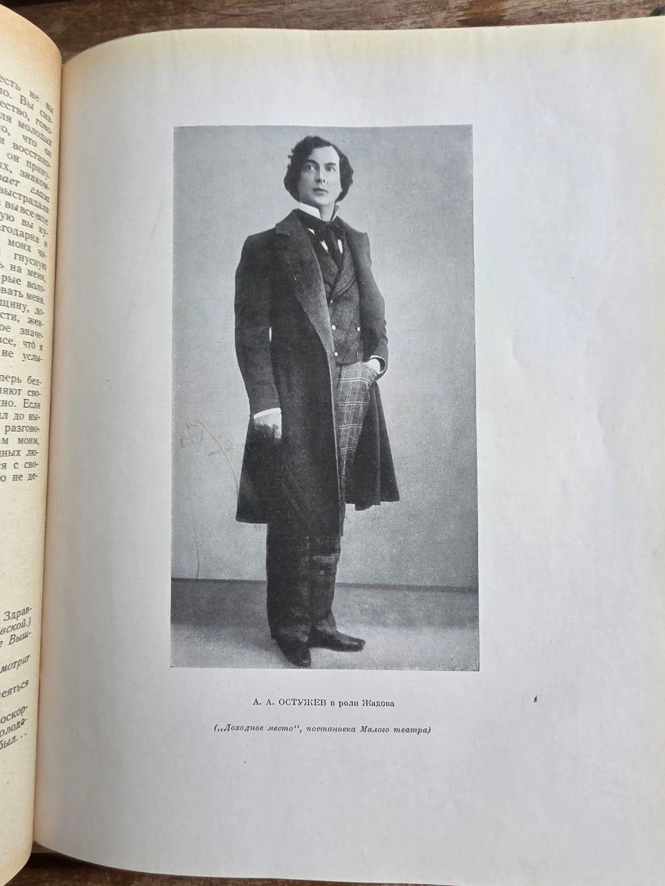 Vintage 1948 Sowjetisches Buch: Alexander Ostrowskij Ausgewählte Werke | Zaristische bis Sowjetische Bücher