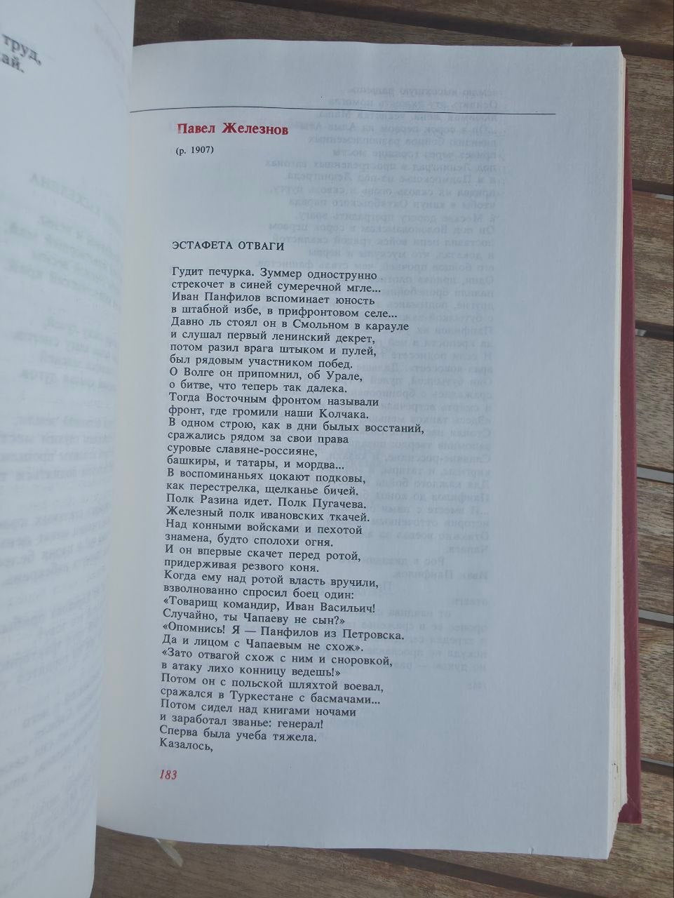Soyuz Nerushimy: Poetry of the Peoples of the USSR (1982)