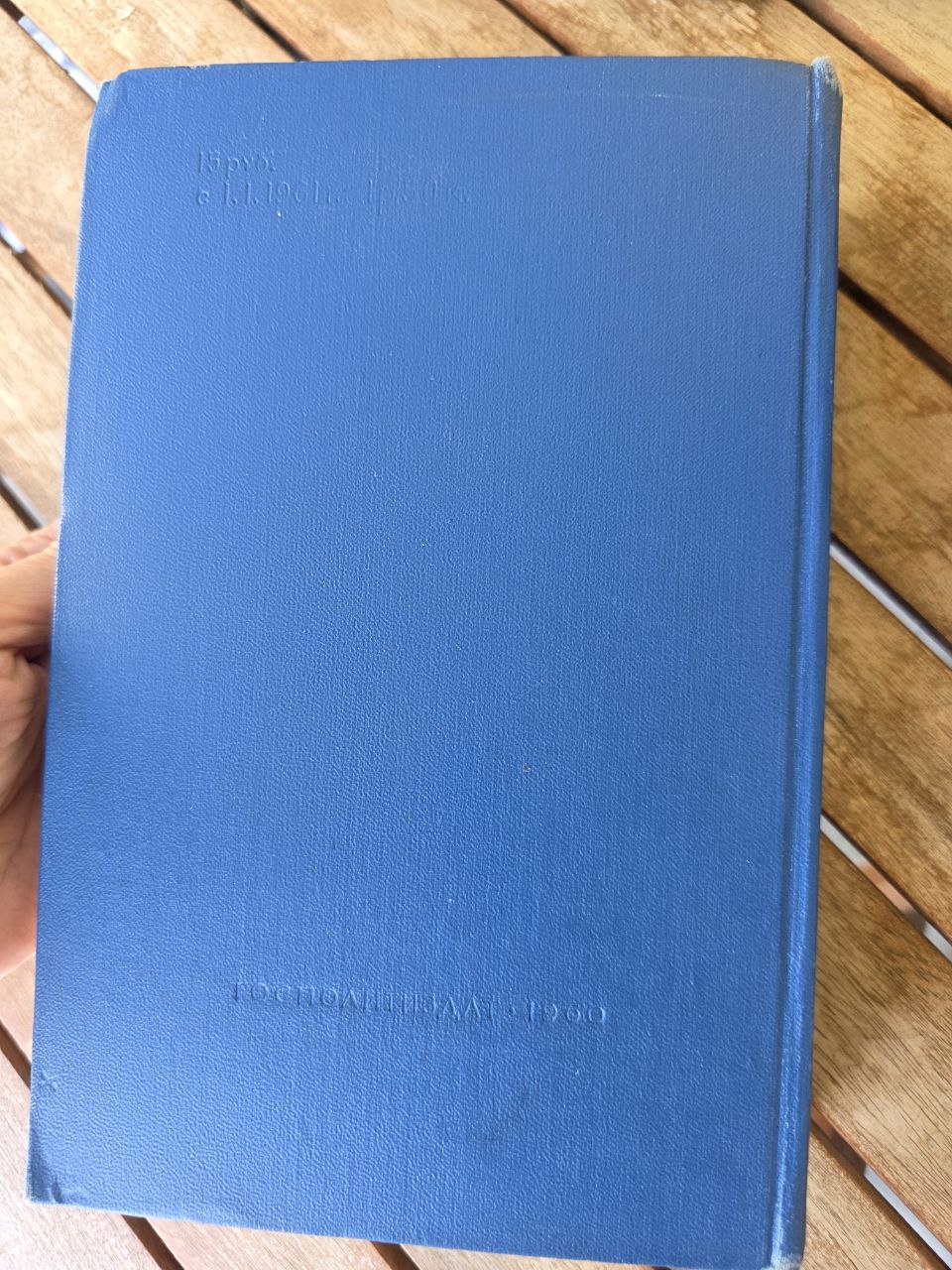 United States of America – Soviet Reference Book (1960)
