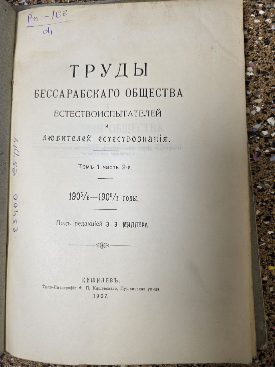 Rare Antique Volumes: Proceedings of the Bessarabian Society of Naturalists