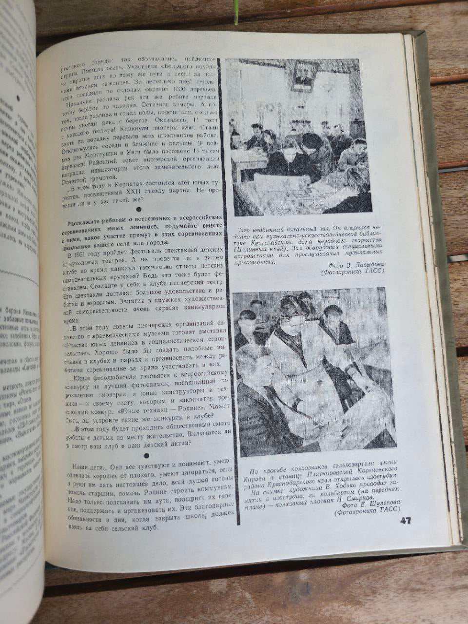 Vintage Soviet Magazine – Cultural and Educational Work – January 1961,No 1