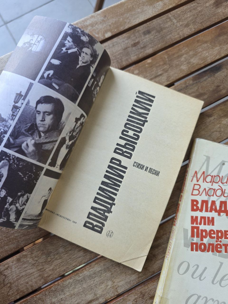Vladimir Vysotsky Book Set – “Poems and Songs” + Marina Vladi
