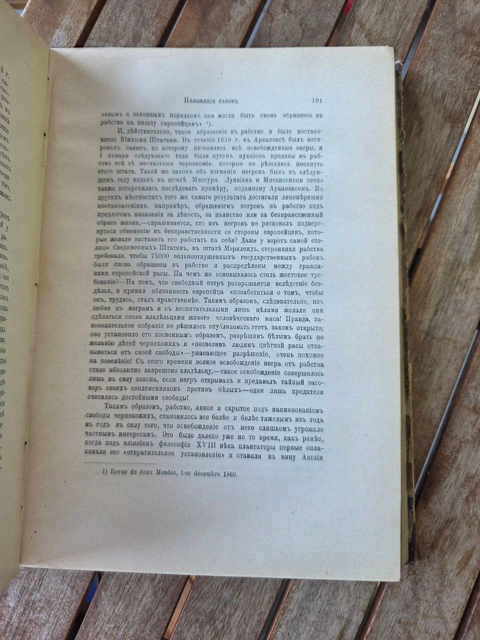 Rare 1906 “Человек и Земля / Man and Earth” Volume V — Élisée Reclus — Original