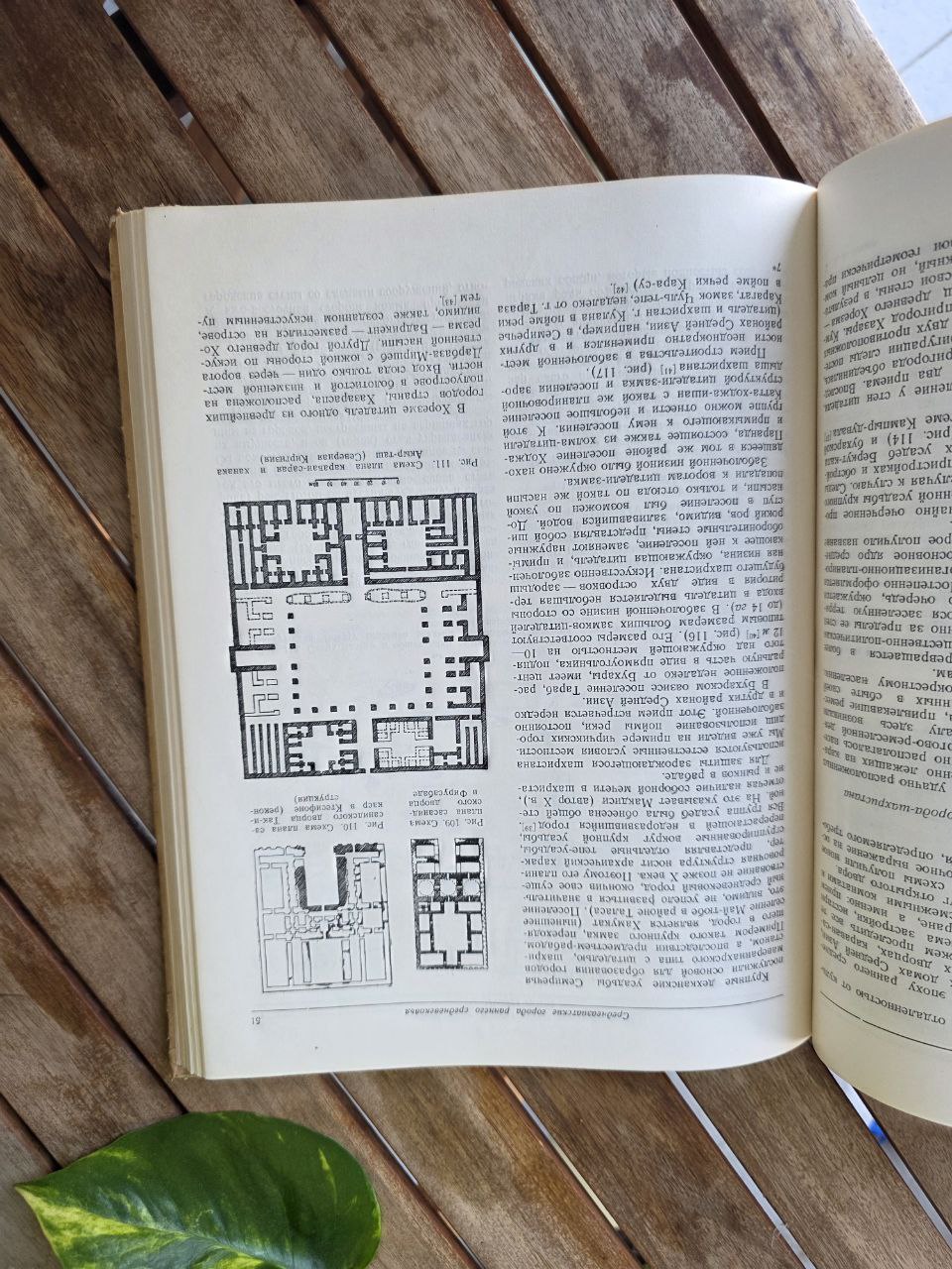 “Градостроительная культура Средней Азии” (1950, Moscow) – Rare Soviet Urban Planning Book