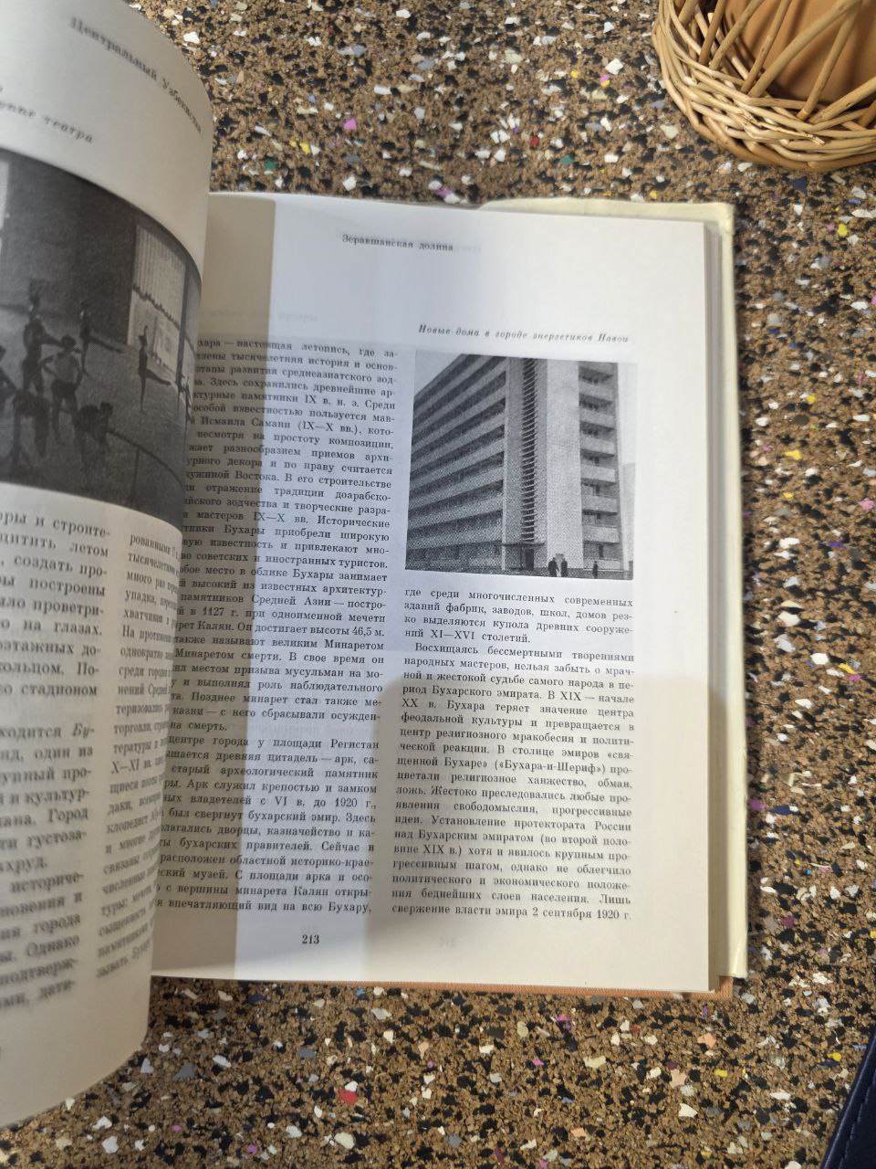 Vintage USSR Book on Uzbekistan «Узбекистан» (Советский Союз)