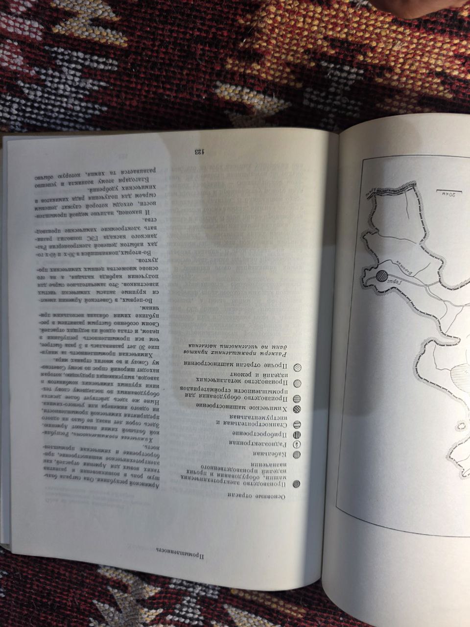 Soviet Union Armenia Vintage Book 1966 USSR I Армения СССР