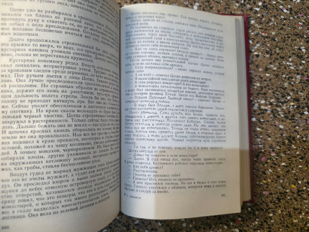 Rare Vintage Soviet Book: "Lasharela. Long Night. Tsotne" by Grigol Abashidze