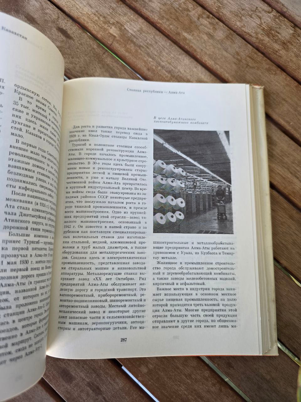 Rare Vintage Soviet Illustrated Book: Kazakhstan / Казахстан USSR Book