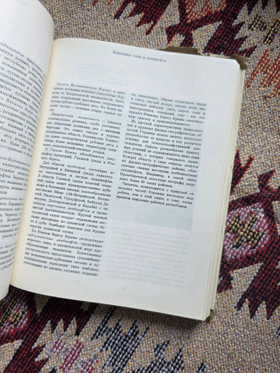 Советский Союз. Украина I 2 тома Soviet Union. Ukraine. I 2 Vol I USSR books