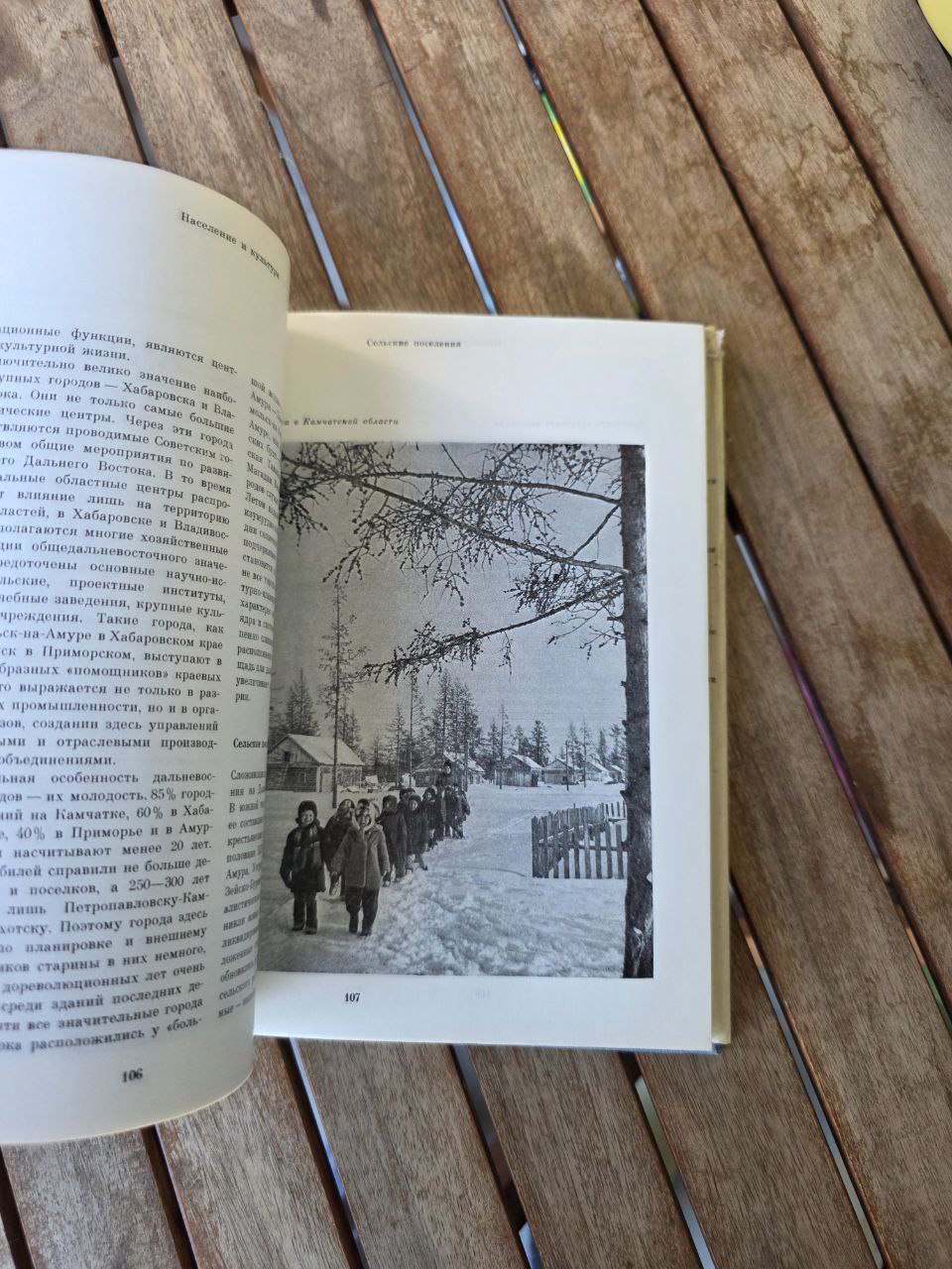 Far East of the USSR - Дальний Восток СССР - USSR Book