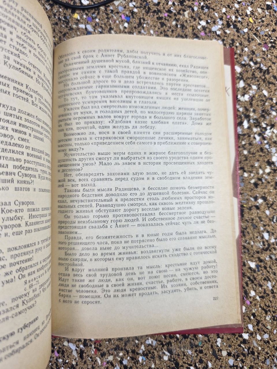 История СССР в художественно-исторических образах I History of the USSR