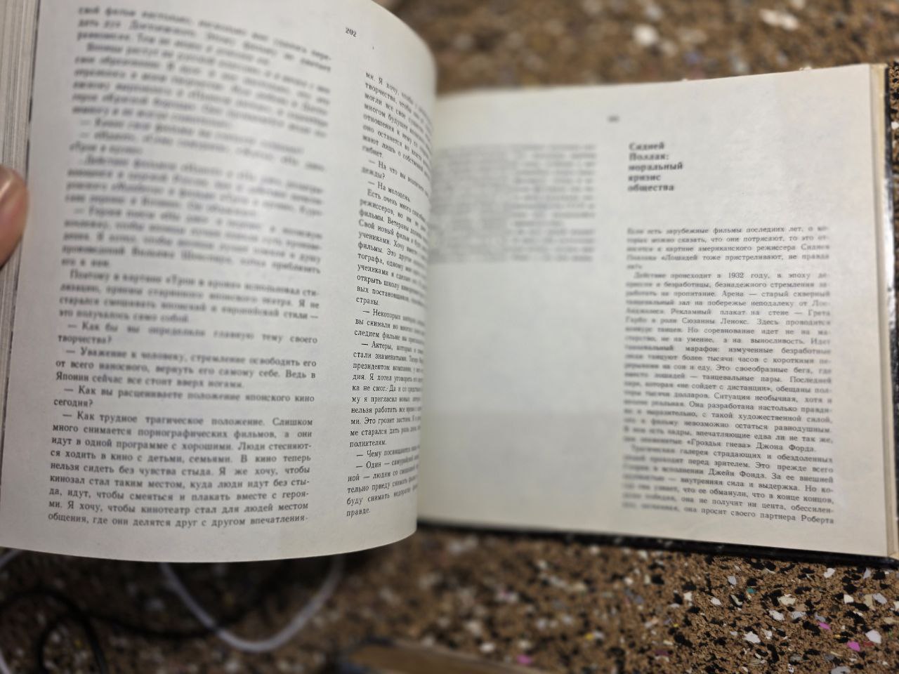 Экран. Обозрение киногода 1971–1972