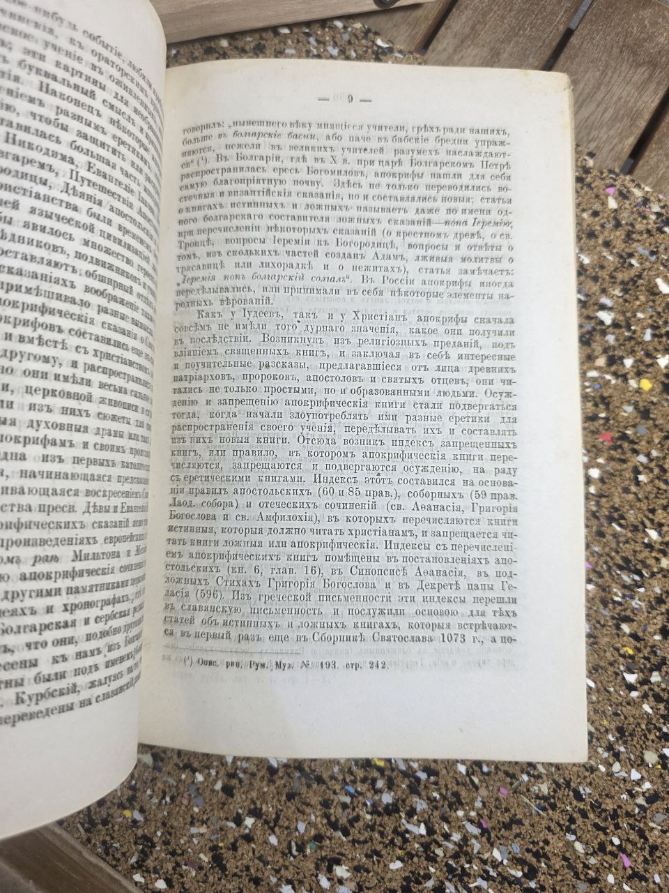 Antique Russian Literature & Folklore Anthology (c. 1890)