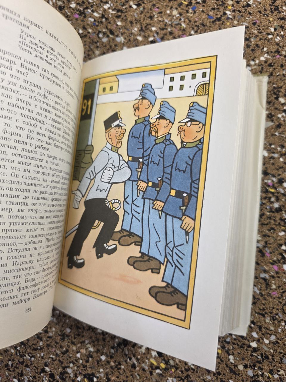The Fates of the Good Soldier Švejk — Vintage Soviet Russian Edition