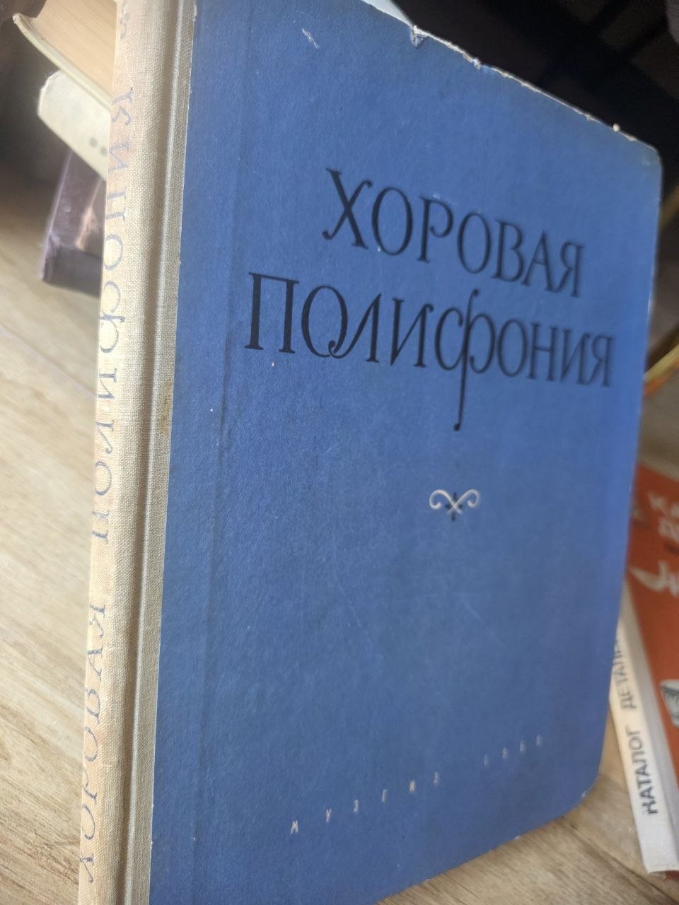 Хоровая полифония — Choral Polyphony Anthology (1960)
