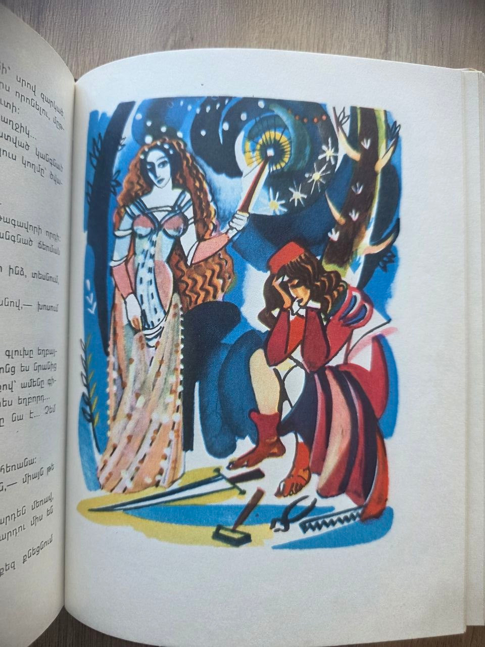 Հեքիաթներ (Fairy Tales) — Hovhannes Tumanyan (1978)