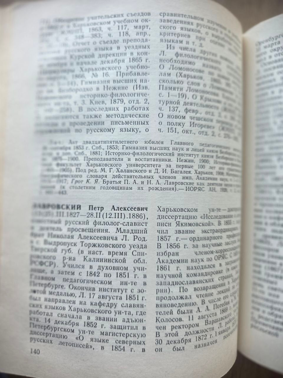 East Slavic Linguists — Volume I (1976)