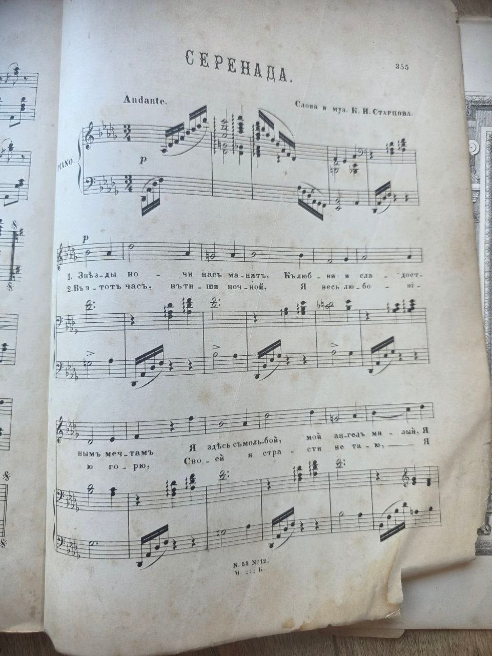 Le Nouvelliste — Imperial Russian Piano Music Journal (1892)