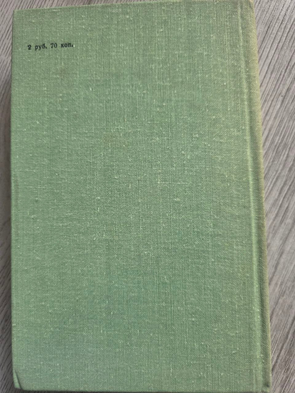 Heavier Than Earth — Yevgeny Yevtushenko (1979)