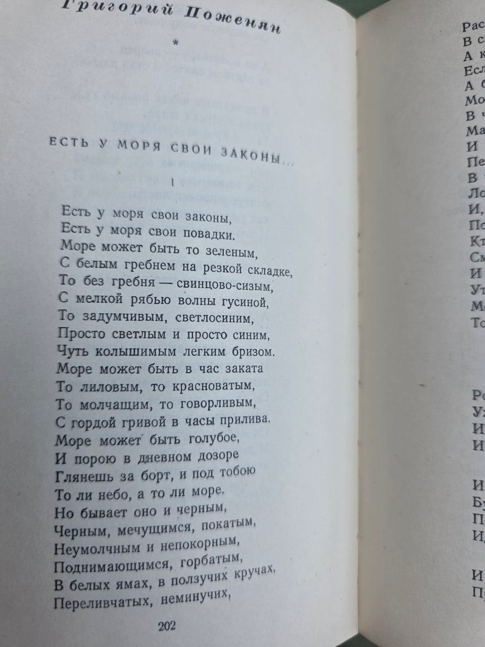 Soviet Poetry Anthology 1956 Poems of 1955 Boris Slutsky Khrushchev Thaw USSR