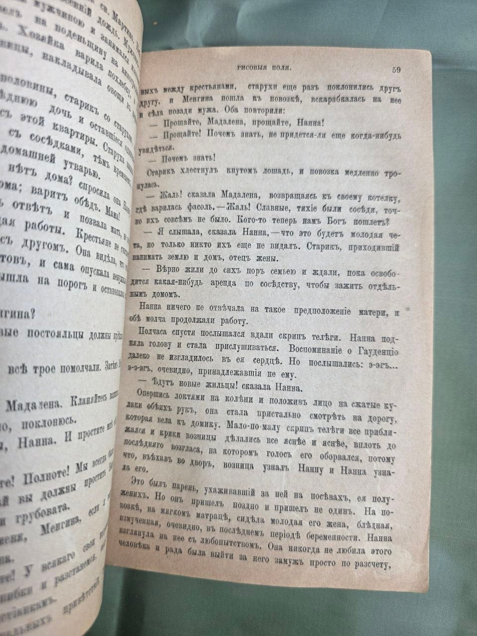 1880 Antique Russian Literary Sammelband Italian Fiction Delo Magazine Imperial Binding