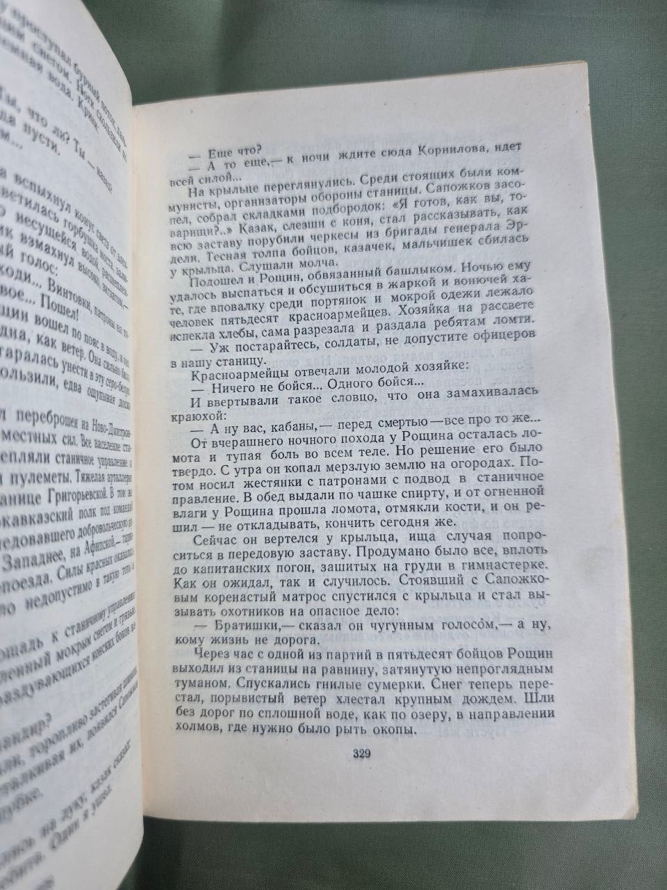 Vintage USSR Edition The Road to Calvary Alexei Tolstoy Historical Trilogy 1957