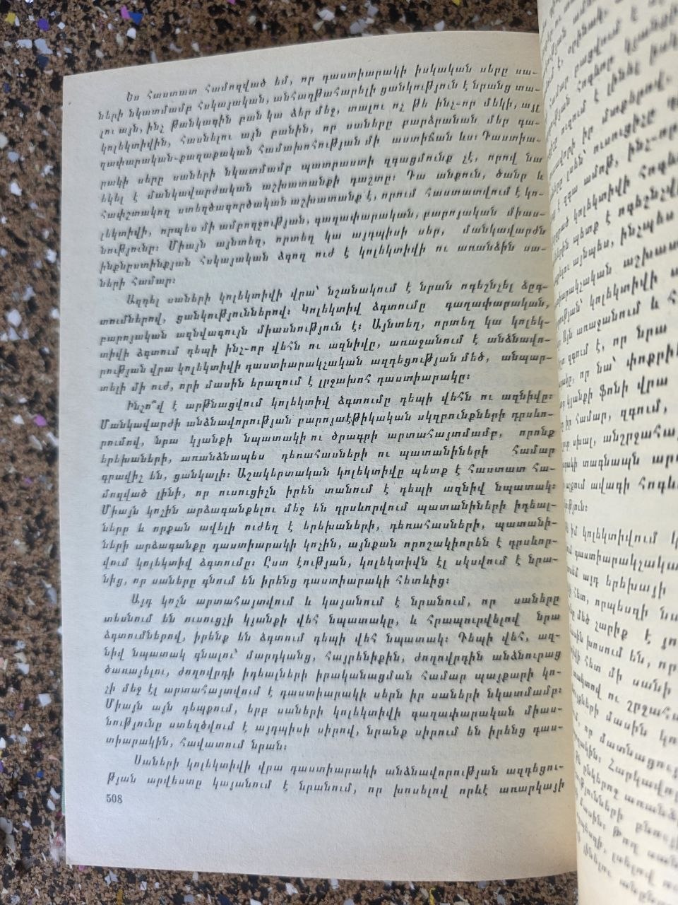 Soviet Armenian Edition My Heart I Give to Children Vasily Sukhomlinsky Educational Classic 1986
