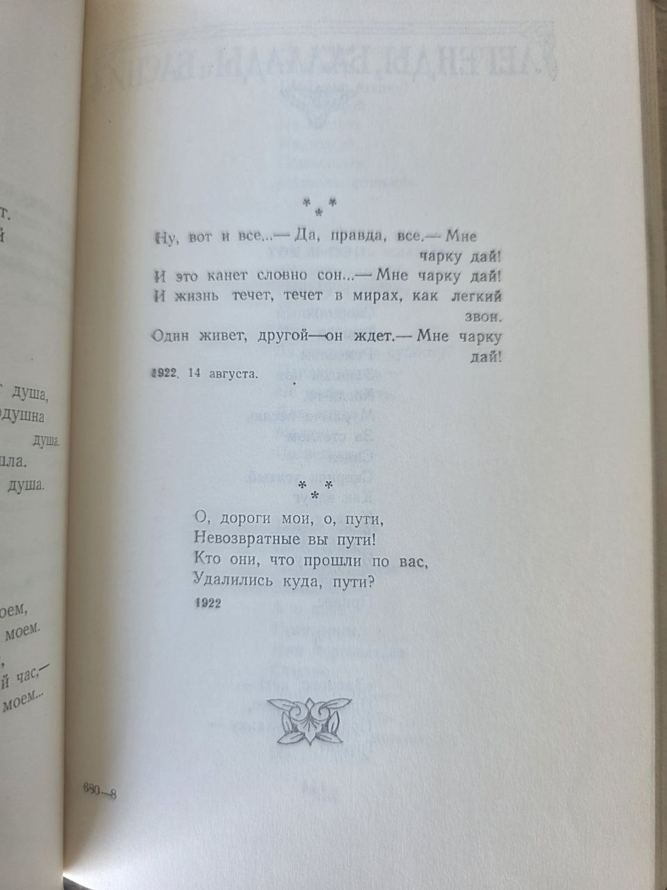 Vintage Soviet Book Hovhannes Toumanian Selected Works 1956 Armenian Literature USSR
