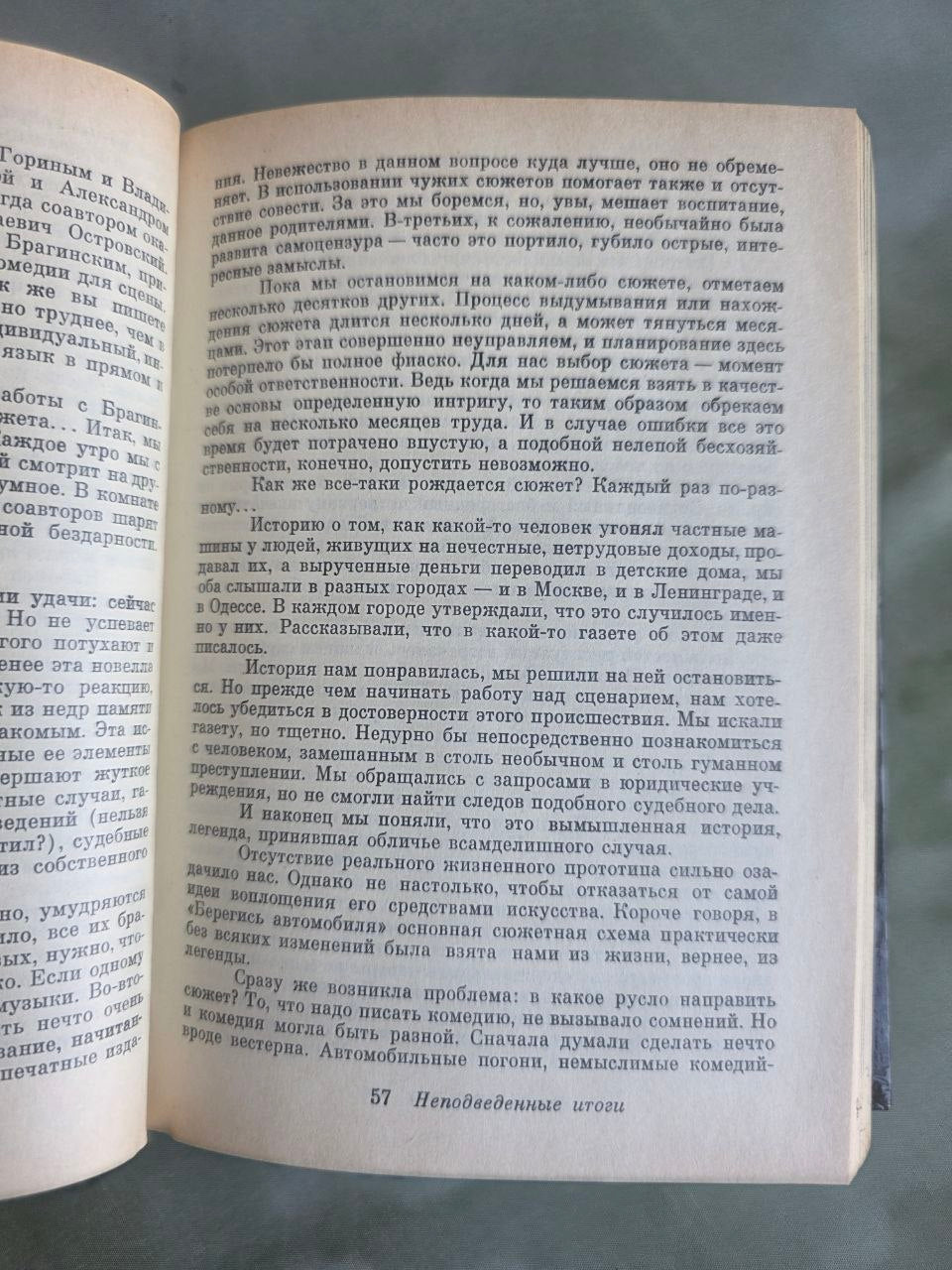 Vintage Soviet Cinema Memoir Eldar Ryazanov Nepodvedennye Itogi 1991 Hardcover USSR