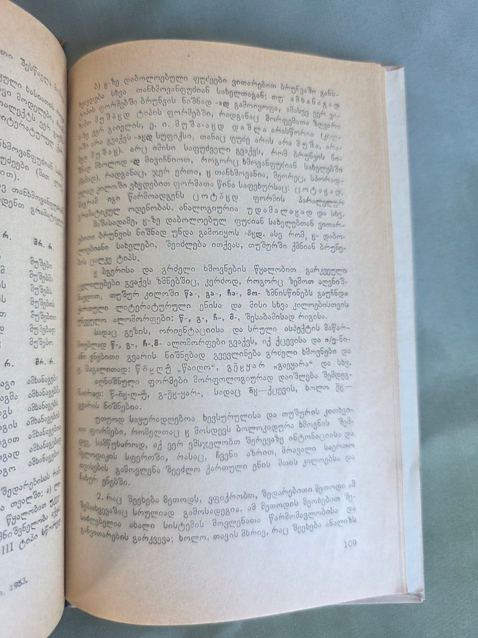 Vintage 1966 Georgian Mountain Dialects Linguistics Book Tbilisi Metsniereba USSR