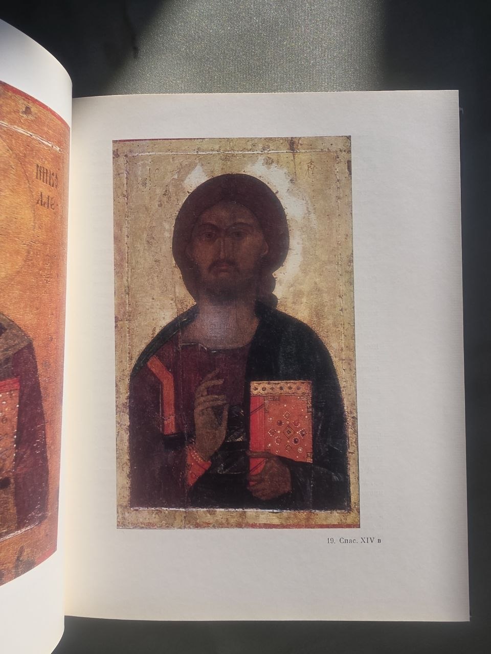 Ancient Novgorod Art History Book – 1983 Soviet Study of Medieval Russian Architecture & Icons