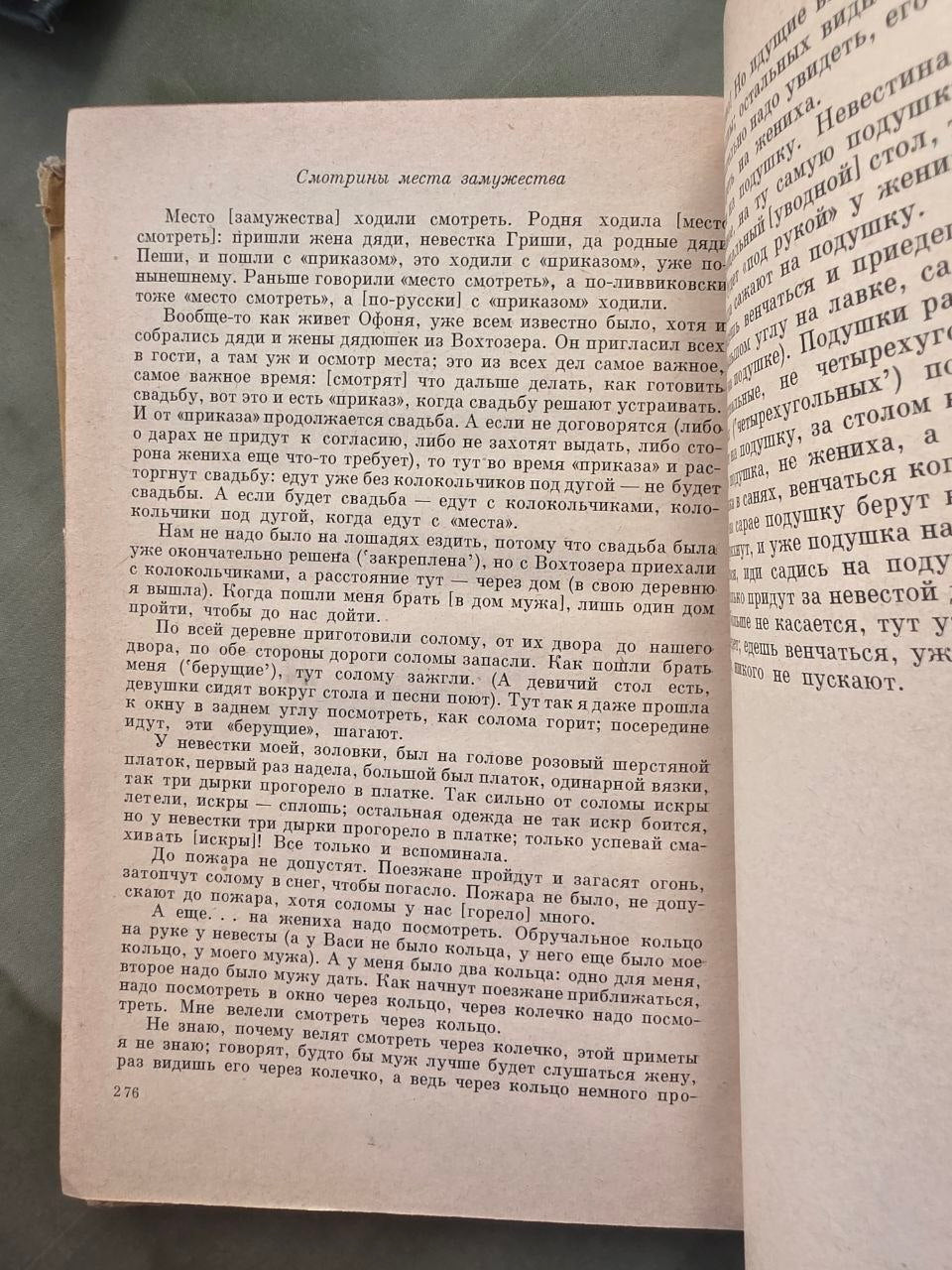 Rare 1969 Soviet Academic Study of the Karelian Language