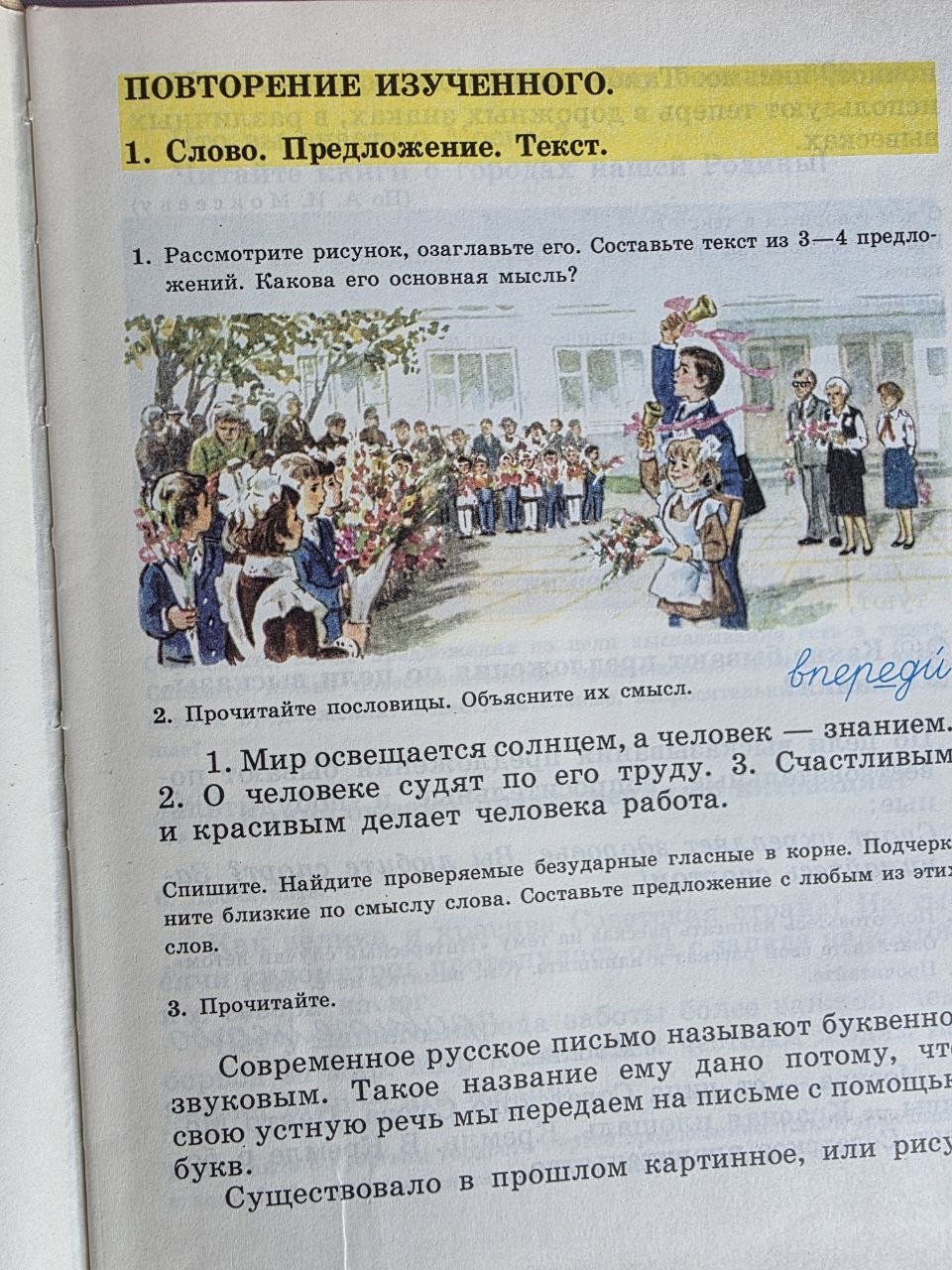 Vintage Soviet Russian Language Textbook Grade 4 T.G. Ramzaeva USSR Grammar School Book