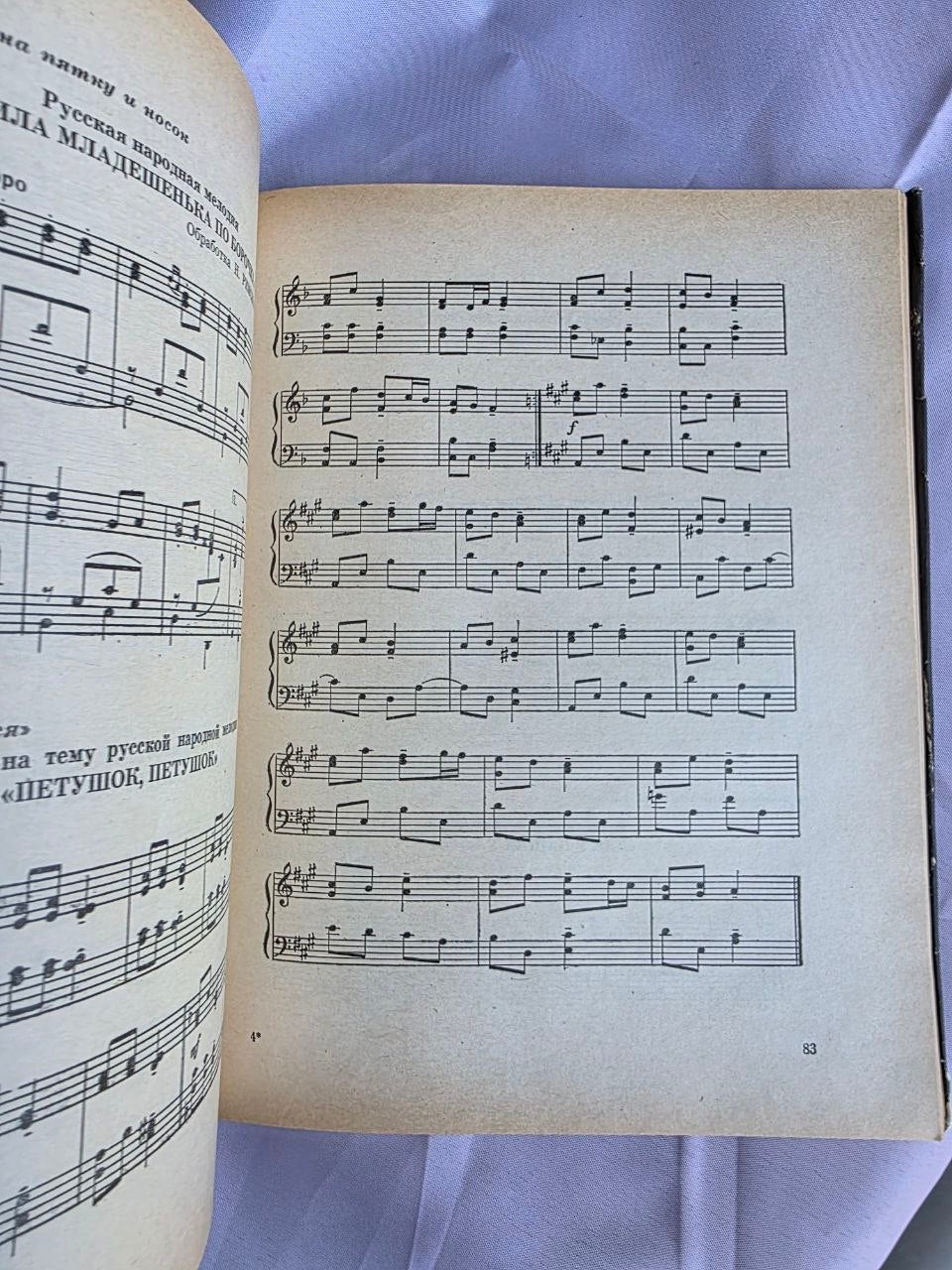 1972 Ritmica: Musical Movement | Rare Soviet Eurhythmics & Dance Education Book