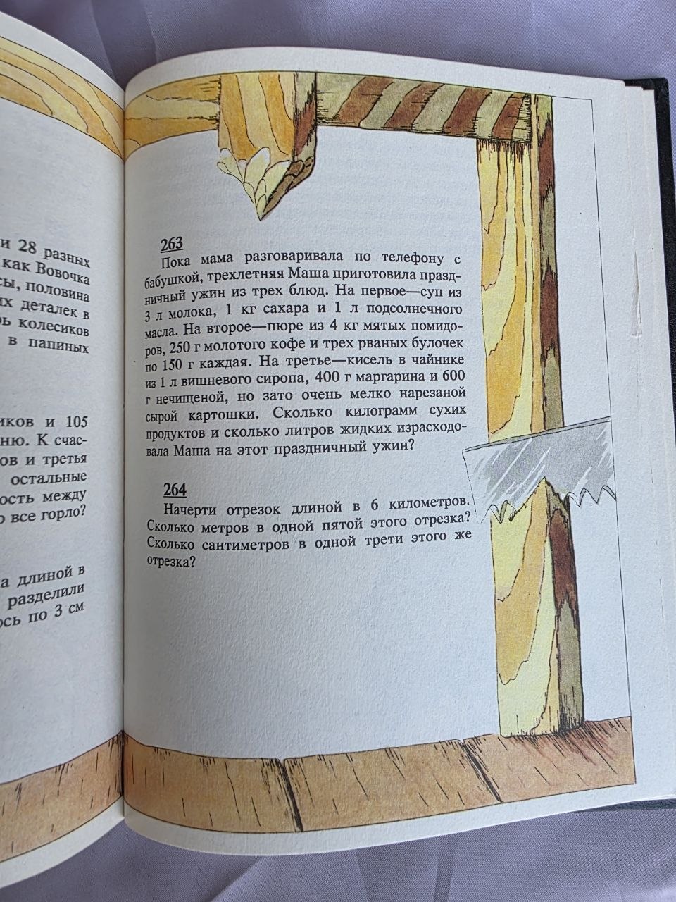 1993 Grigory Oster Zadachnik | Rare First Edition Russian Children's Math Humor Book