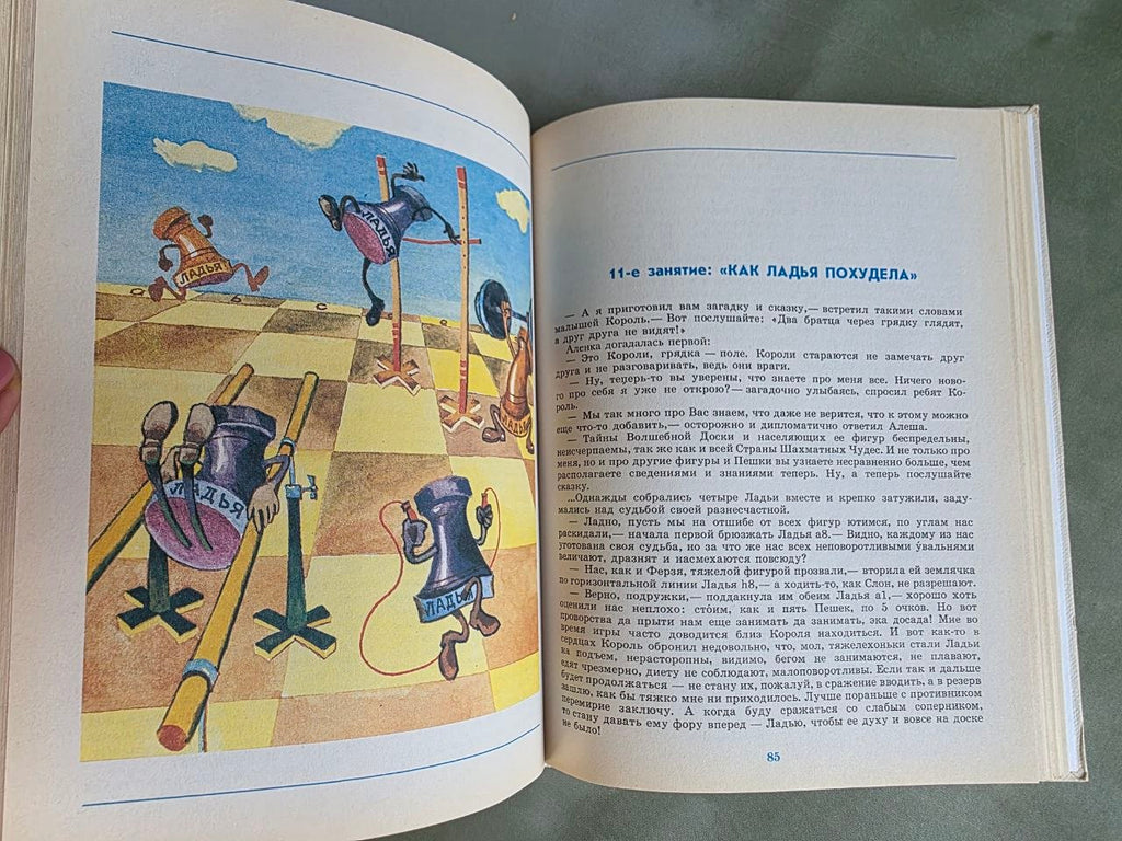 soviet book
